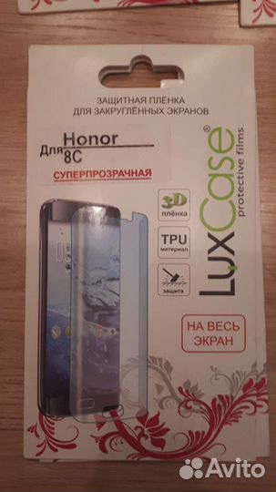 Защитное стекло