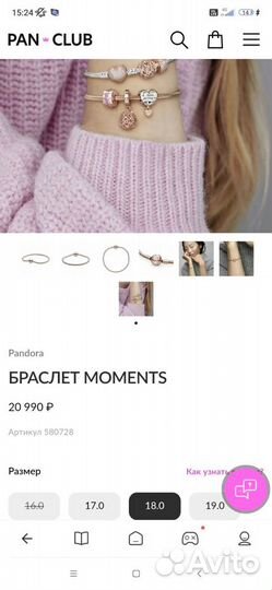 Браслет Пандора Moments оригинал 18 см