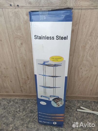 Сушилка для белья