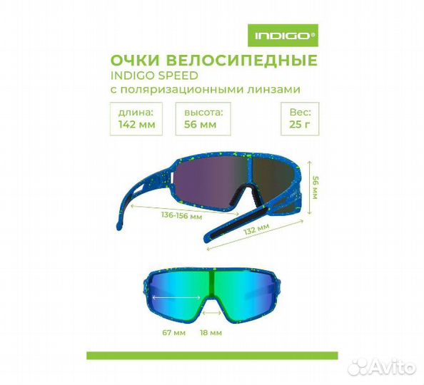 Очки спортивные велосипедные indigo speed синие