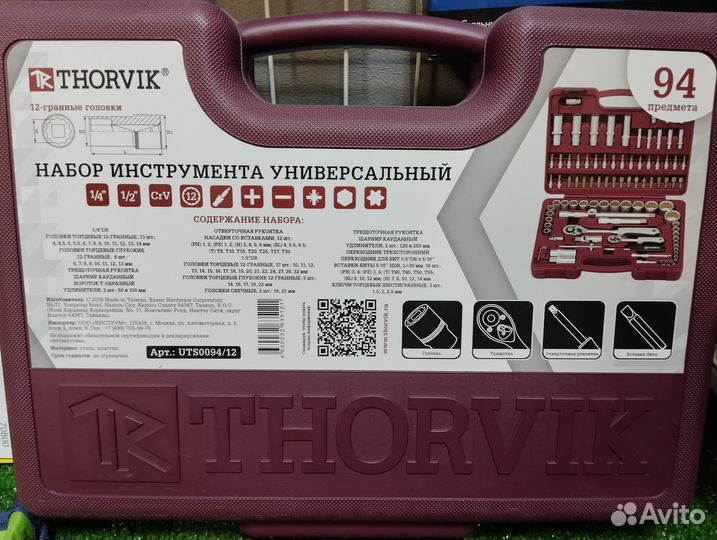 Набор инструментов thorvik