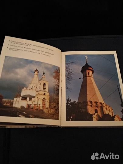 Альбом Золотое кольцо