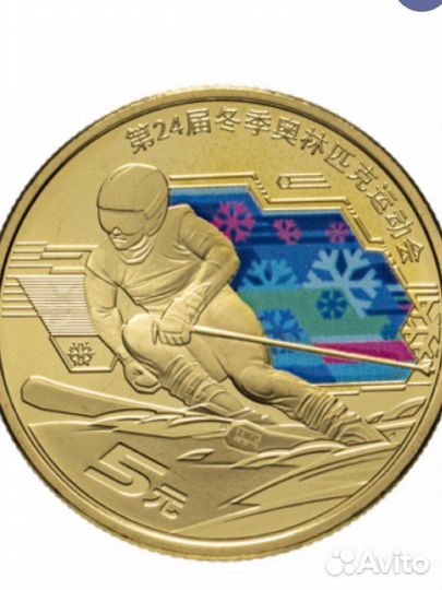 Медаль 5 юаней китай олимийские игры