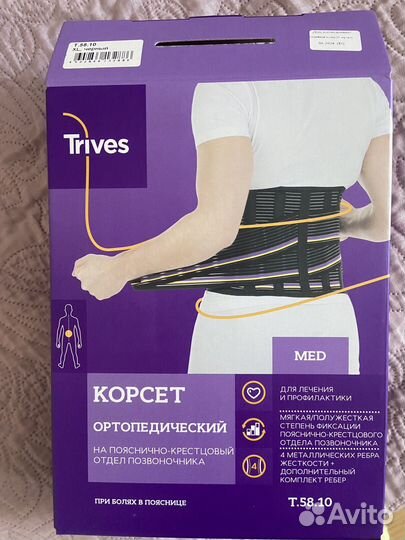 Корсет ортопедический