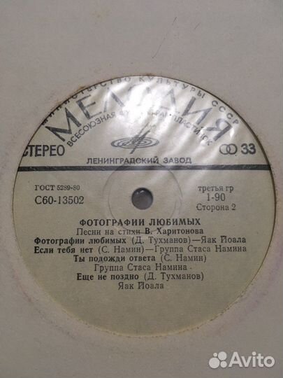 Грампластинки СССР