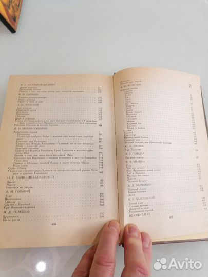 Детские книги СССР