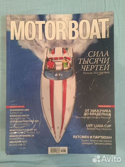 Motor boat. июль август 2012