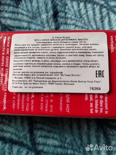 Крем для тела