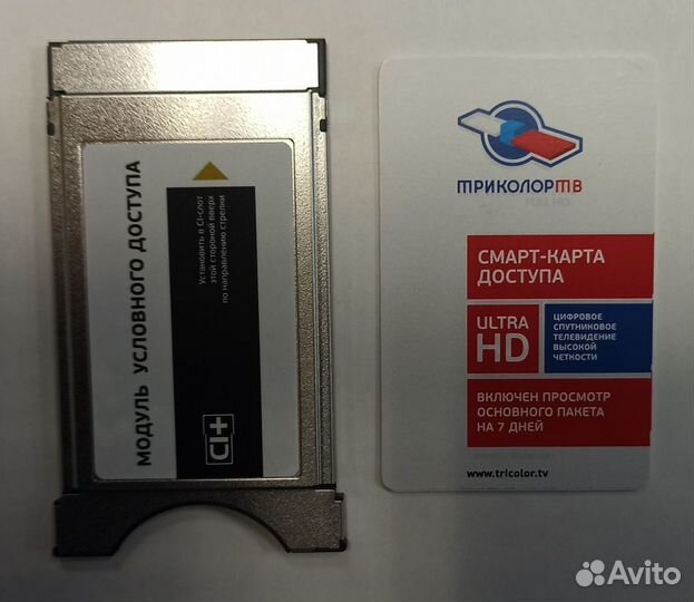 Cam-модуль Триколор Ultra HD CI+ Dragu с картой