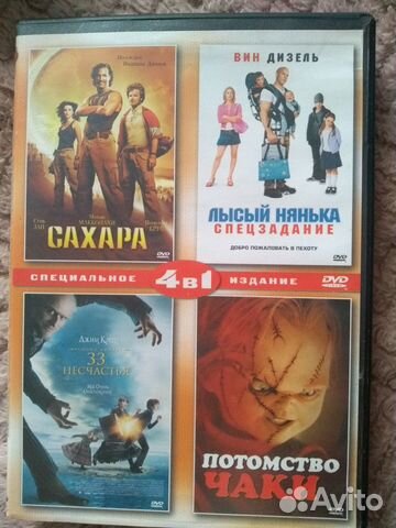 Диски DVD: фильмы, Кассета1990 Рига