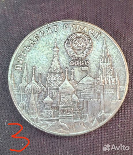 Монеты СССР