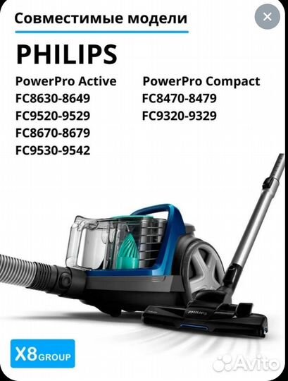 Фильтры для пылесоса Philips