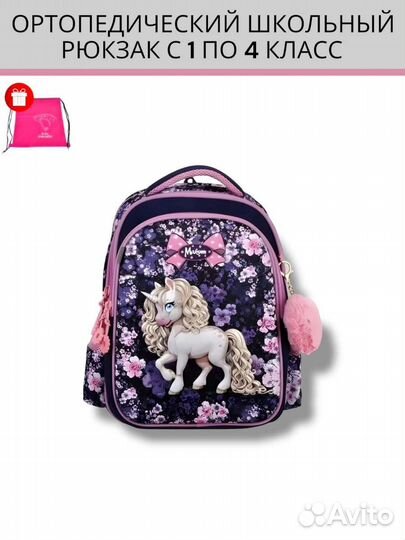 Ранец школьный для девочки новый