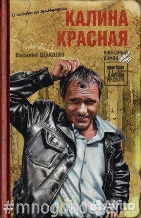 Калина красная