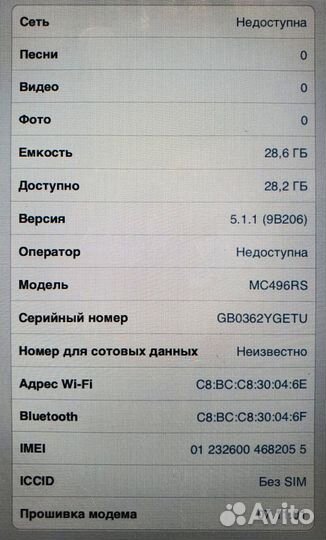 iPad 1 поколение модель A1337 wi-fi 3G на 32Gb