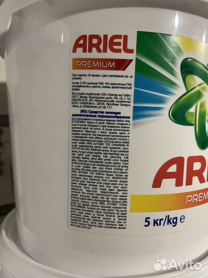 Стиральный порошок Ariel 5кг опт/розница