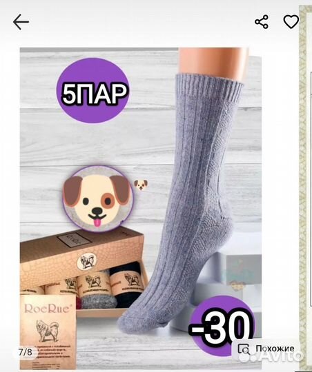 Подарочный набор женских носков