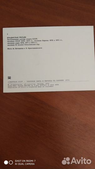 Советские открытки