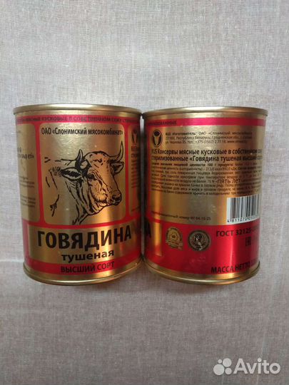Белорусская тушенка