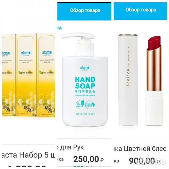 Атоми Южная Корея косметика зубная паста мыло