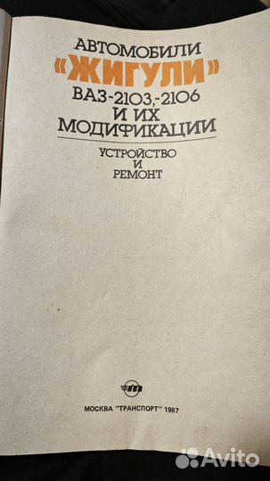 Атласы и книги СССР ретро