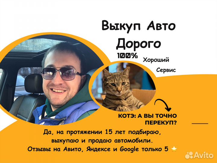 Выкуп авто в Красногорске