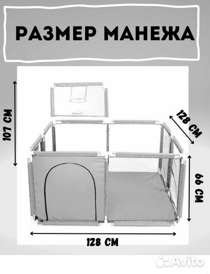 Манеж детский