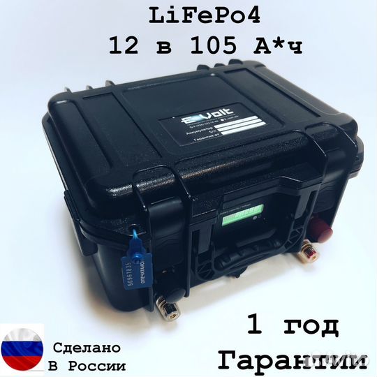 Аккумулятор для лодочного мотора 12 в 105 Ач