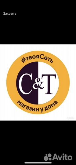 Требуется старший смены