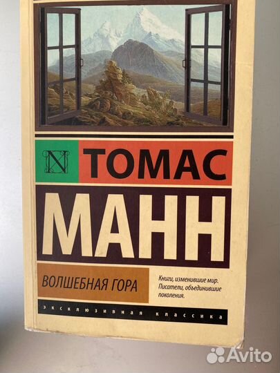обложка книги волшебная гора томаса манн. томас манн волшебная гора иллюстрации. волшебная гора томас манн на карте. манн волшебная гора слушать. манн волшебная гора слушать.