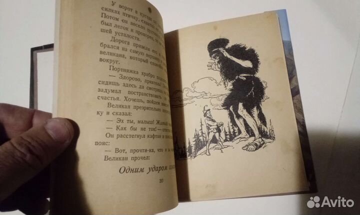 Сказки братьев гримм1948г издание