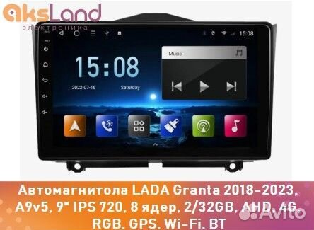 Автомагнитола LADA Granta 2018-2023, A9v5, 9