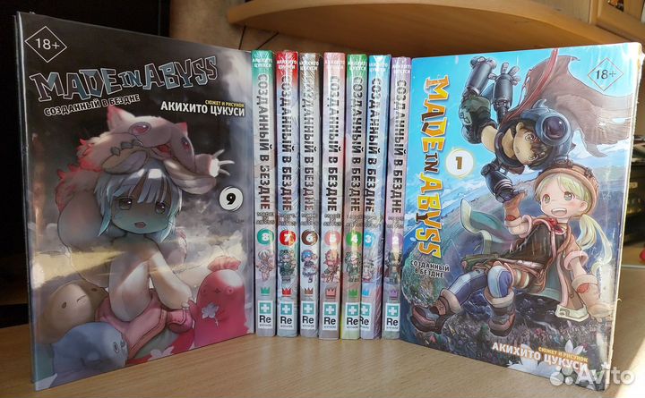 Созданный в бездне