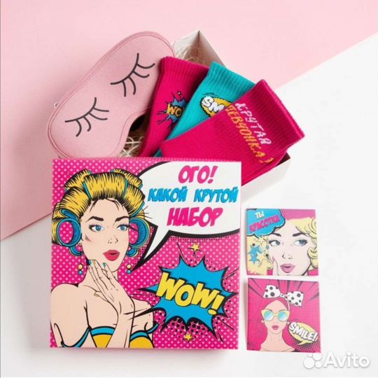 Подарочный набор девушке, носки, маска для сна