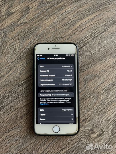 Телефон iPhone 7