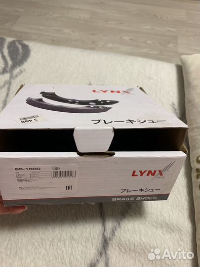 Тормозные колодки задние барабанные Lynx