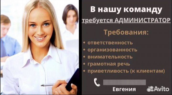 Администратор