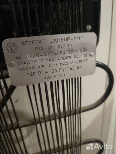 Холодильник Днепр-2мс