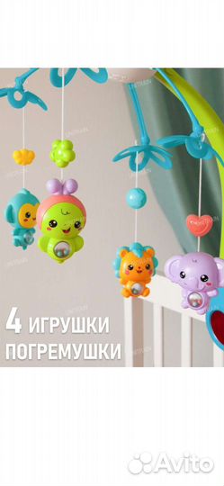 Мобиль на кроватку с проектором