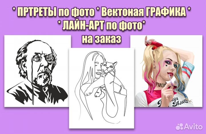 Векторная графика * Перевод изображения в вектор