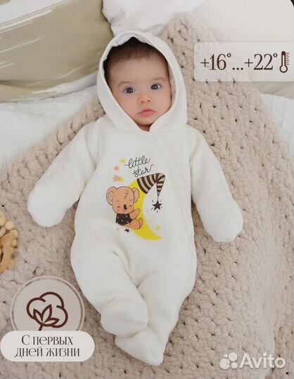 Комбинезон из футера с начесом