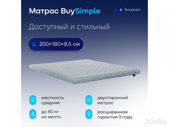 Матрасы со склада