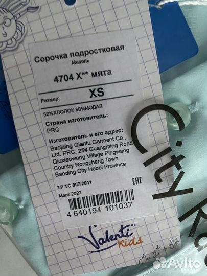 Рубашки школьные