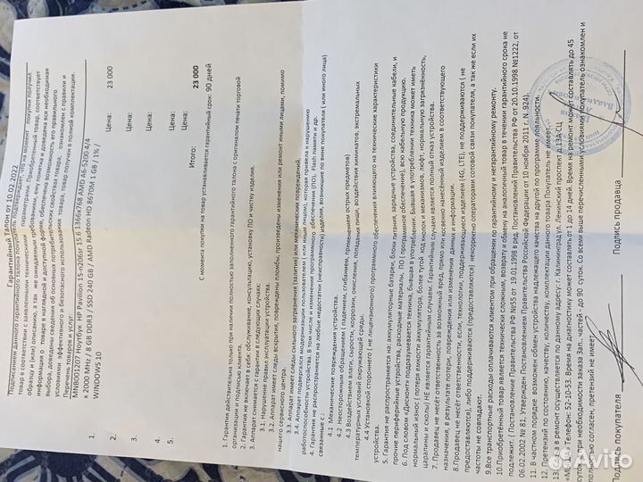 HP Pawilion 15-n206sr