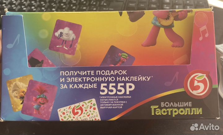 Карточки тролли