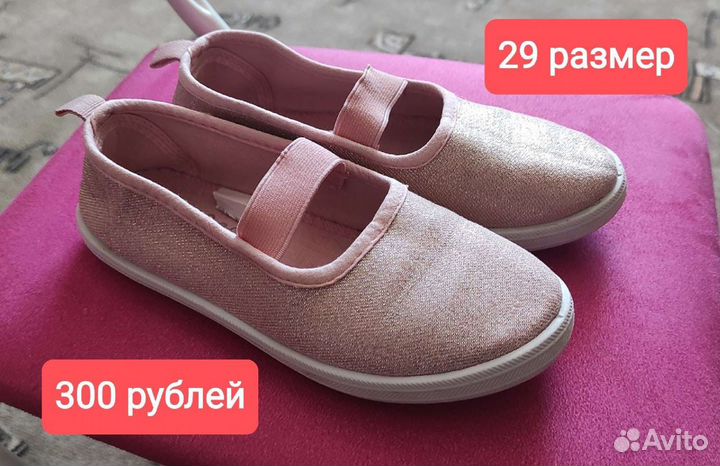 Слипоны