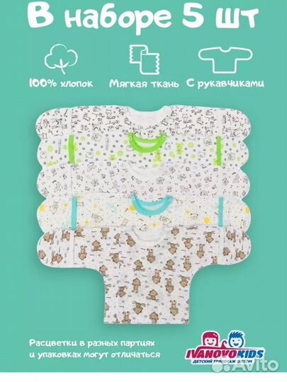 Распошонки