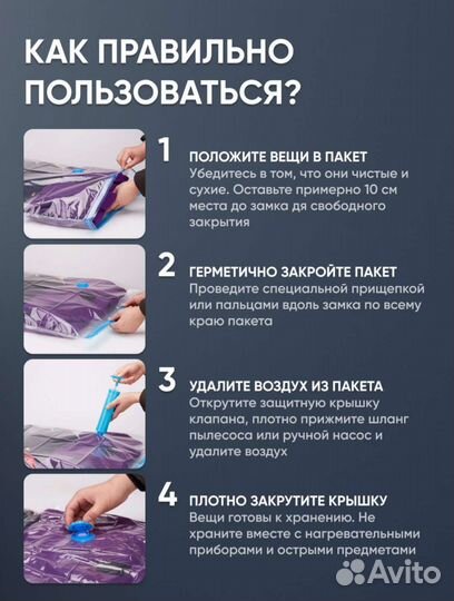 Набор вакуумные пакеты для одежды + насос