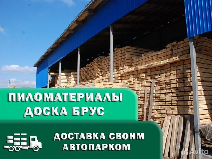 Доска, гост