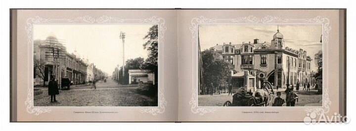 «Путешествие в прошлое. Ставрополь»